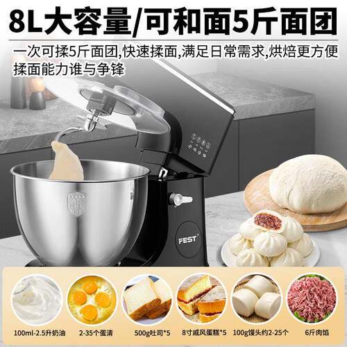 FES打T厨师面8机商用全自动揉面-D8L机和机奶油家用蛋搅拌机绞肉