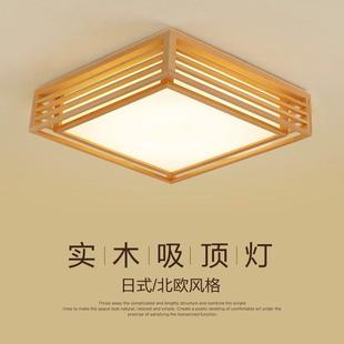 ED日式 方形卧室顶灯长木方吸形客厅书房歺厅原过961道阳台中L山灯