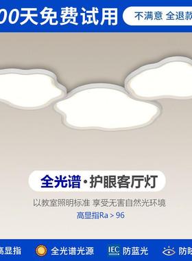 全光谱DM235顶卧室225灯新0款简约现代吸客厅儿童房书房护眼灯中