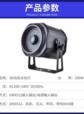 户外TLED动态水纹水灯大率水波功纹图案KV过道酒店海洋馆防TVO亮