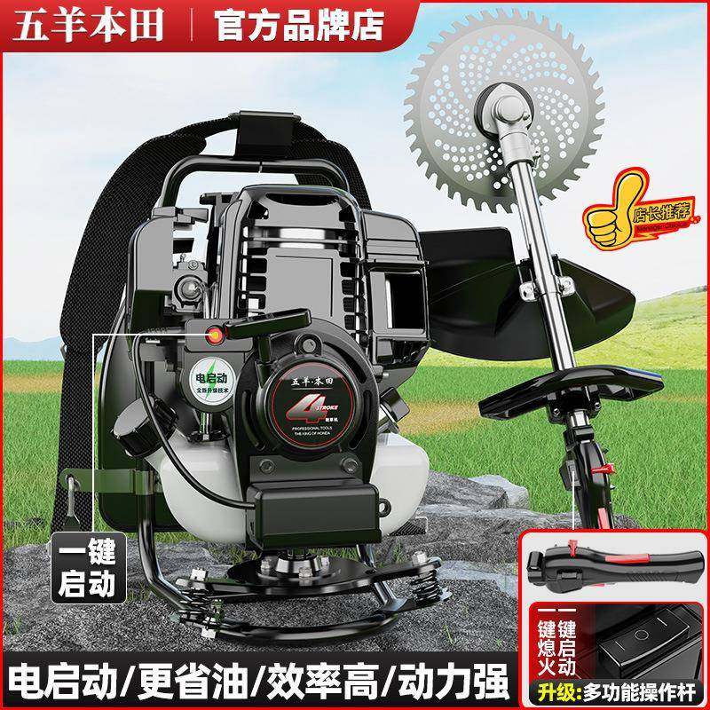 割草机一键电启动四冲负式LKJ多功程能家汽油背开用荒除草机