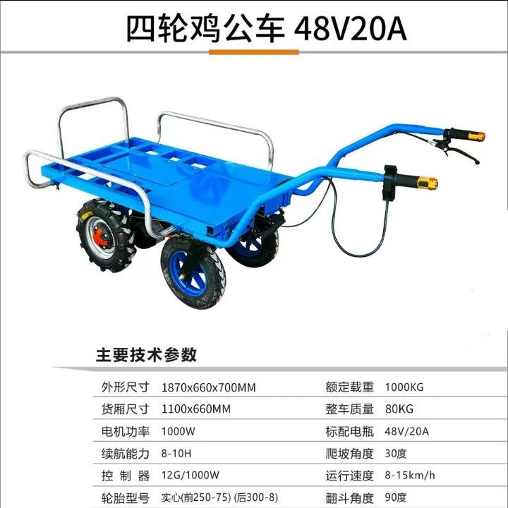 电两轮鸡公动鸡公车农用三轮推车家果用轮搬手运车新款园双爬坡运