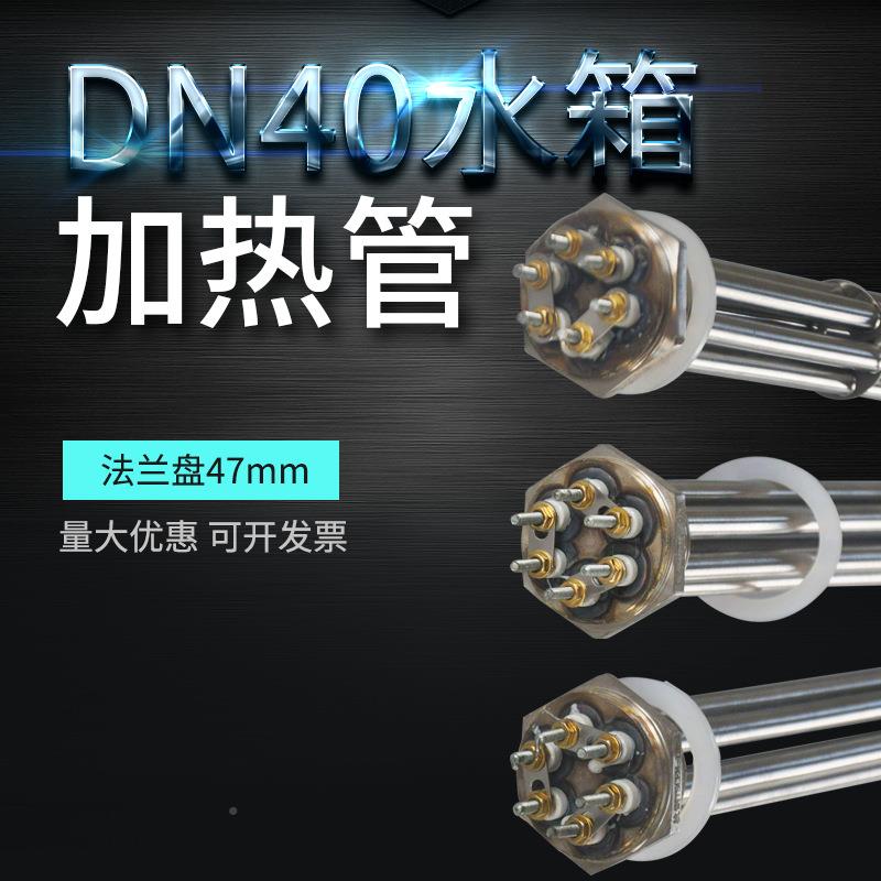 加长型47全钢一寸K半太阳能电加热管空DW全钢380VN40气能电热棒6K