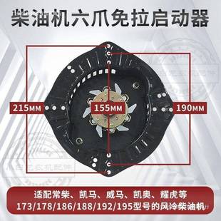 通用型手摇免拉器风冷173 195柴油汽油机微耕机水泵发电机启动器
