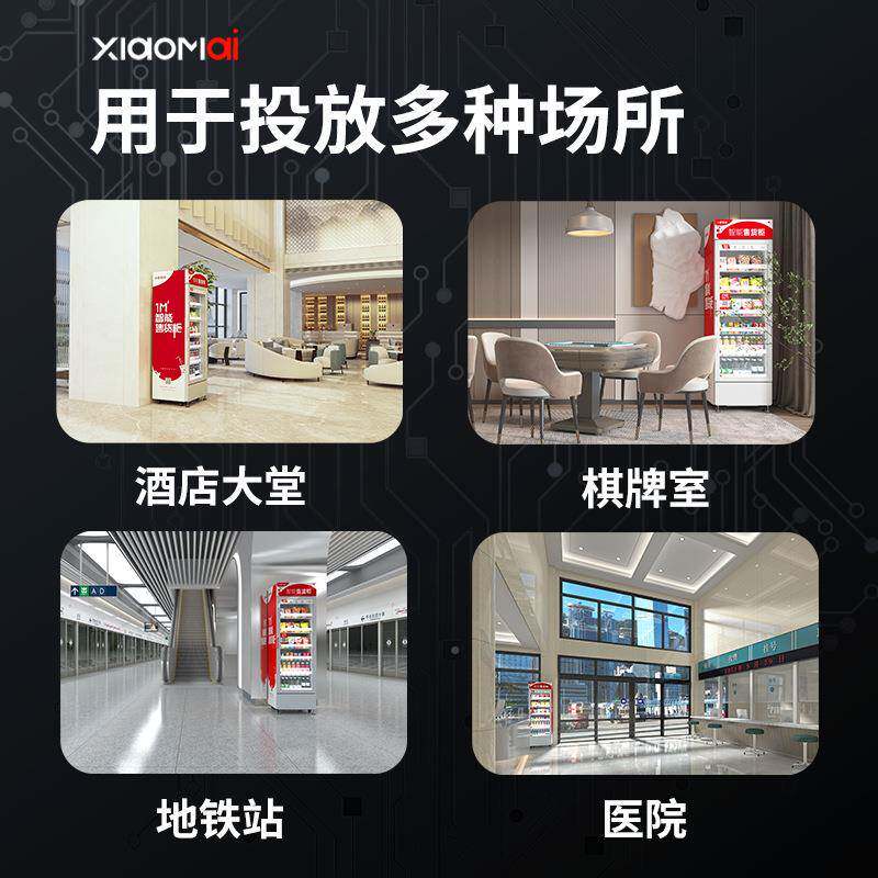 小WEQ麦自动售货自机无人售卖机动卖饮料贩零售售卖机厂家直机销