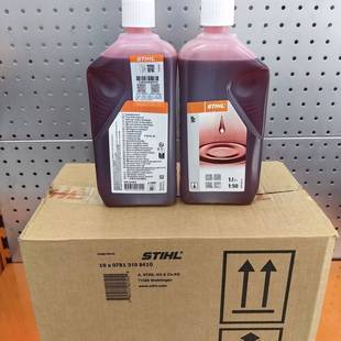 割灌机油锯专用油二冲程机子50 合成斯蒂尔专用机油 1机油