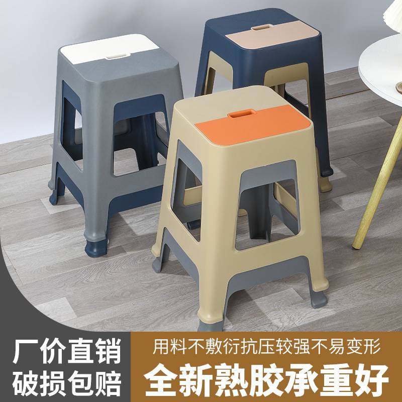 塑料凳子家用加厚客厅餐桌成人椅子防滑耐用可叠放超厚实熟胶高凳