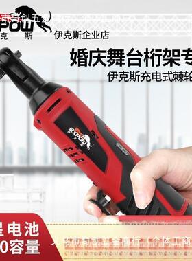 expow克斯9伊8040度向充电角电动扳手裸扳机12v充电式手锂电舞台