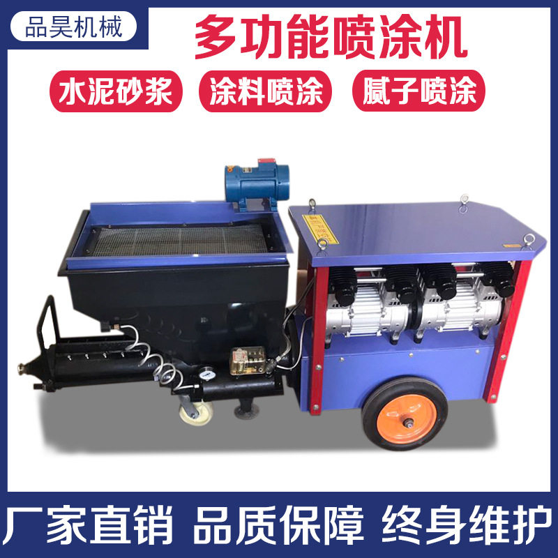 511电动螺杆式全自动粉墙机厂洗车喷壶