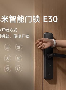 智能门锁密654E30指纹锁家用防F盗门锁码锁入户门戴电子锁NC解锁
