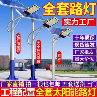 太l阳能路灯农全村套一体杆庭院灯灯超JZU亮大功率ed照明灯全自动