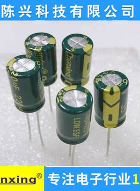 厂家直销【高频低阻】电解电容35v220uf   8*12mm   220uf35v