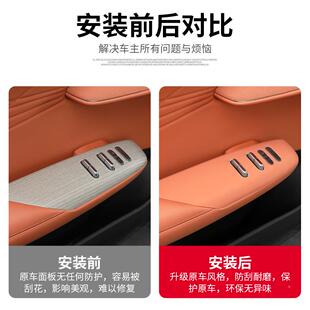 适板合深蓝S0/7升窗开关面保护51272套车门扶手贴改装饰汽7车用品