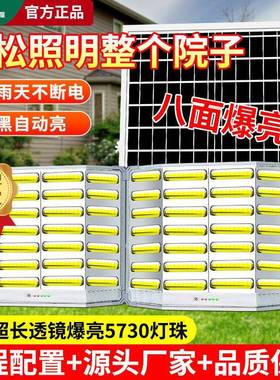 明灯路屋曲面屏太阳能照灯家QRE用户外L庭院灯室内外防水ED大功率