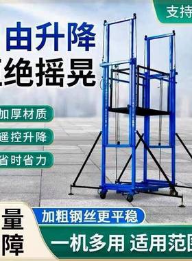 新款电架动升降RQJ脚手升降机遥控移平室内动外建筑工地施工提台