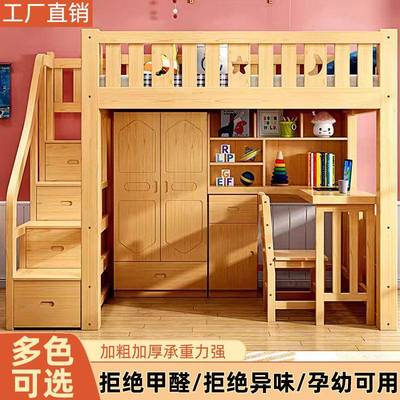 实木上床桌低一高体见详情组合衣架柜下多功能书桌学习床高小户型