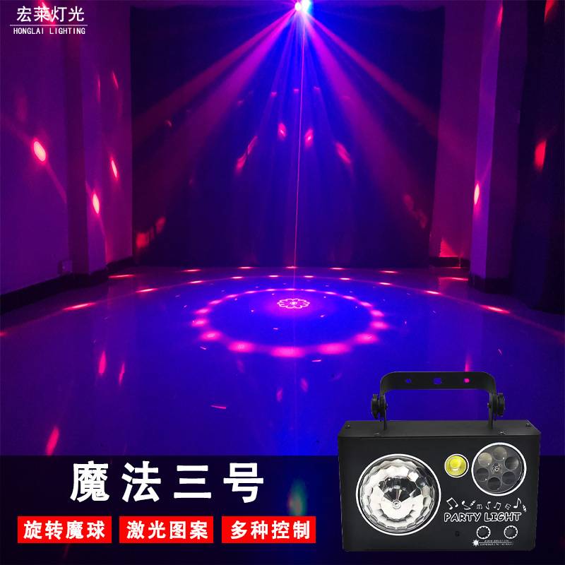 魔法3号闪光信号控制声控图案舞台灯魔球遥控室内效果演唱氛围灯