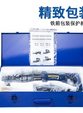手式电动钢筋切断机钢提筋剪BE-RC-32RC-1/20/2/25/3262便携式钢