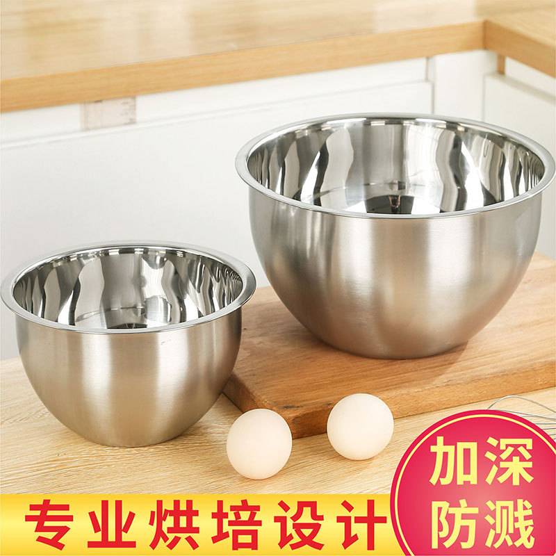 不锈钢盆子加深加厚防溅打发奶油钵钵鸡盆厨房家用烘焙蛋糕打蛋盆