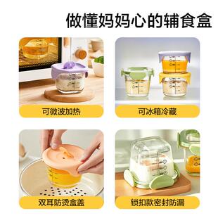 辅21冷食碗宝宝婴儿饮蒸蛋碗冻辅食盒盒水果玻璃保鲜盒无日用餐厨