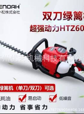 ZRC进口绿篱小机松G23L茶树剪修剪机灌木修枝剪粗枝剪专业绿篱H修
