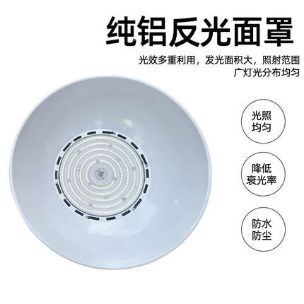 led13446D工矿灯工业厂房间仓车库体育馆照明吊灯LE吊天棚灯灯