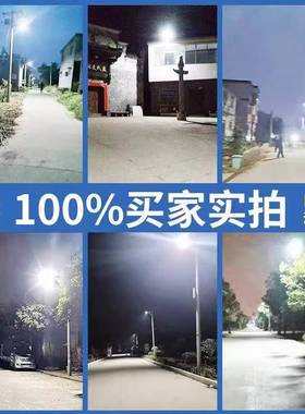 LE太阳能路灯款新农村工程照明灯6米灯一体功化户RGI外家D用60W大