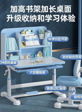 儿童学习桌生学家用书生桌中ELO小学写字作业桌手摇升降课桌椅桌
