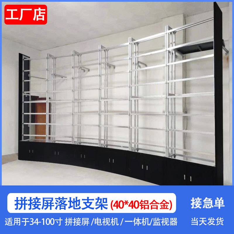 拼接屏机柜支架监控电视墙柜显示器屏幕包边监视器架壁挂加固型