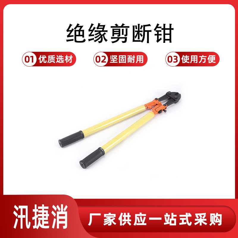 森林(草原)火灾扑救装备森林火灾绝缘剪断钳断线钳子万亿国债