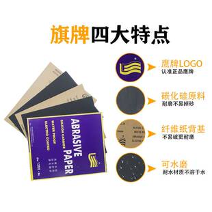 旗牌砂纸干湿两用抛光文玩60-3000目超细打磨水沙木工墙面砂纸片