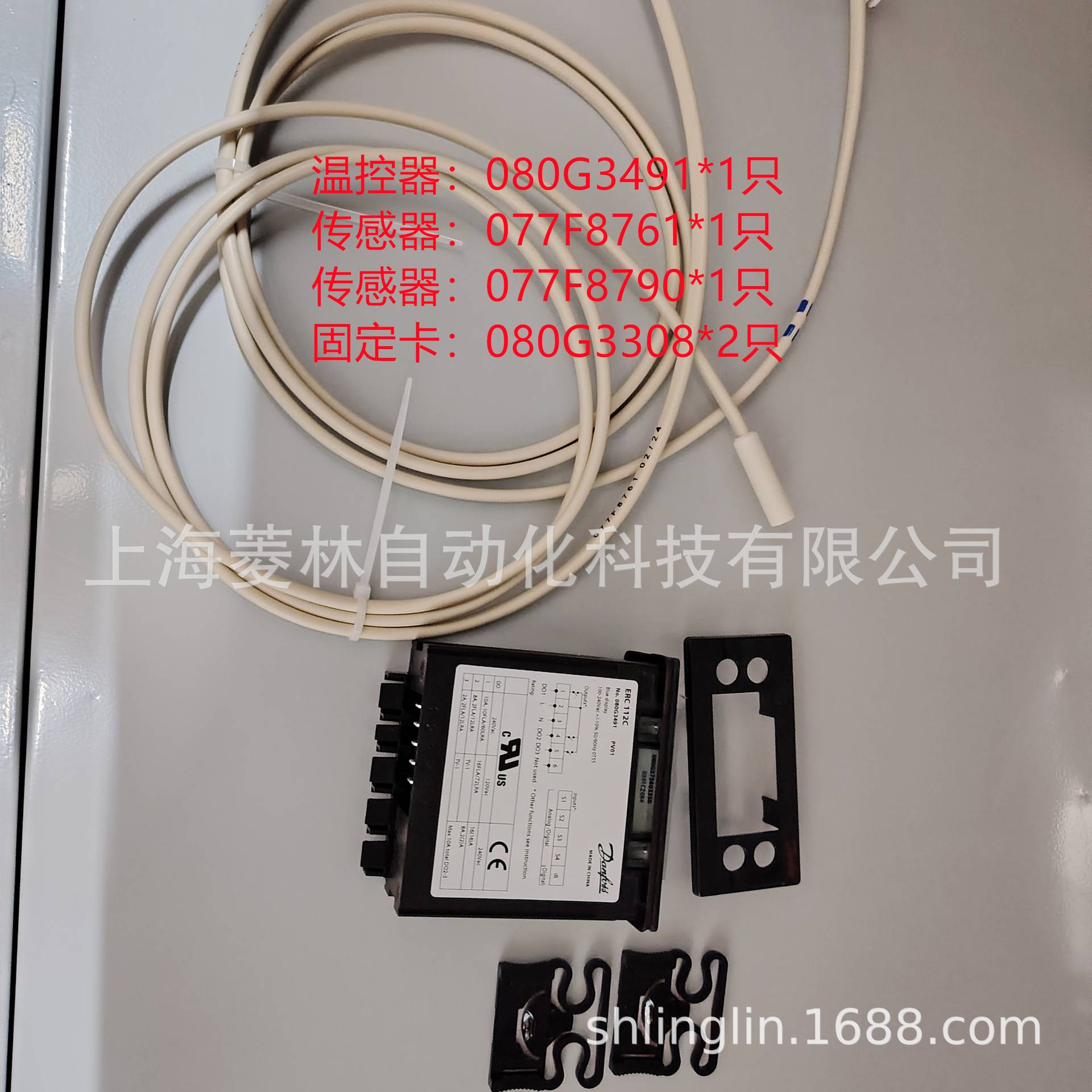 ERC112C 080G3491丹佛斯温控器ERC112D 080G3492
