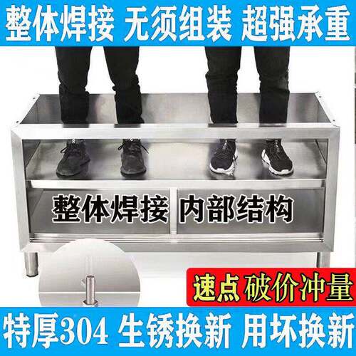 体焊接304特厚工作台店不锈钢厨房家用橱操柜作台酒放EIP碗整拉门