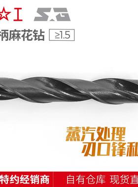 头HSS钻18.0~18.9高速钢麻花钻18.56780118618.7直麻花柄.钻