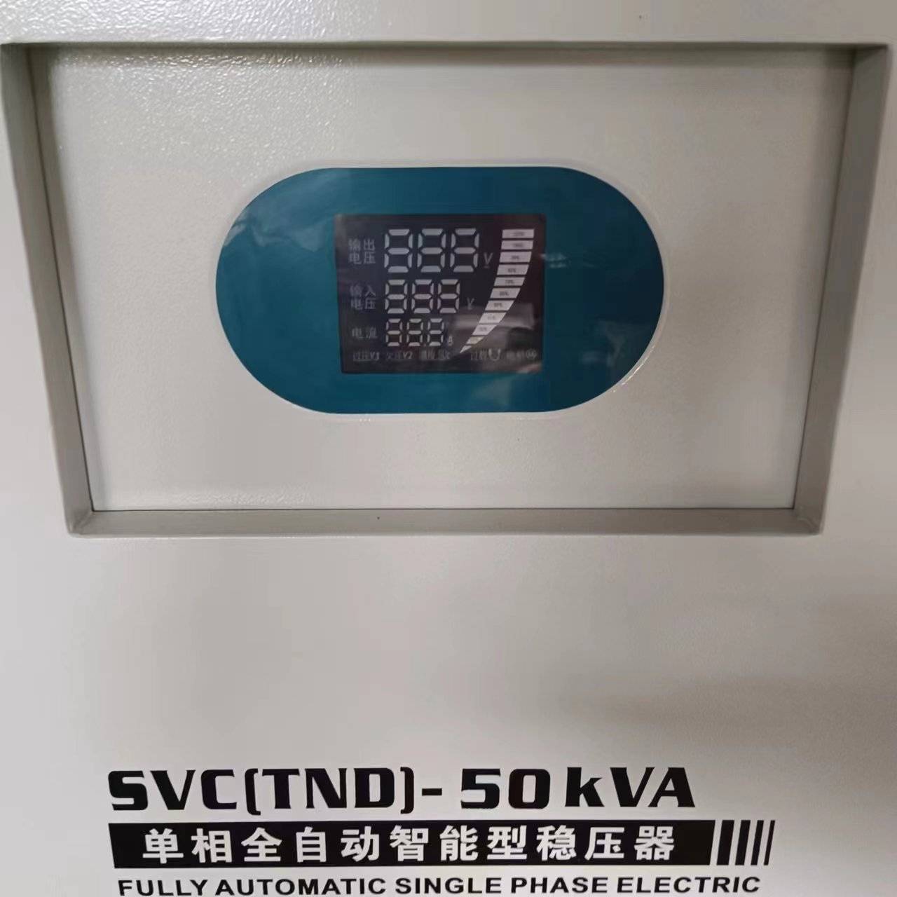 自贡厂家直销TND单相稳压器220v家用大功率全自动稳压电源10KVA