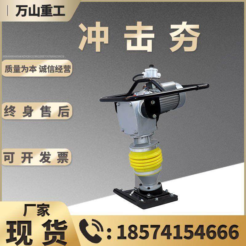 100油型路面冲击夯基电动汽柴油振动夯地基地坪打夯机面路461地夯,纺织面料/辅料/配套,纺织机械配件,淘宝优惠券,粉丝福利购,淘宝优惠卷