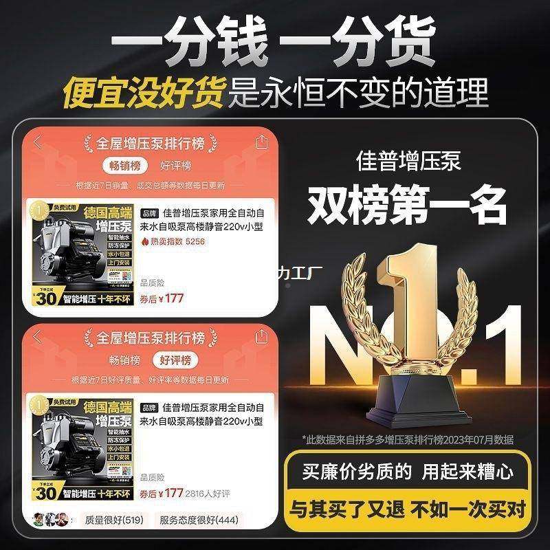 佳普增压泵家吸用全自876动自来压水自泵高楼音22静0v小型机抽水
