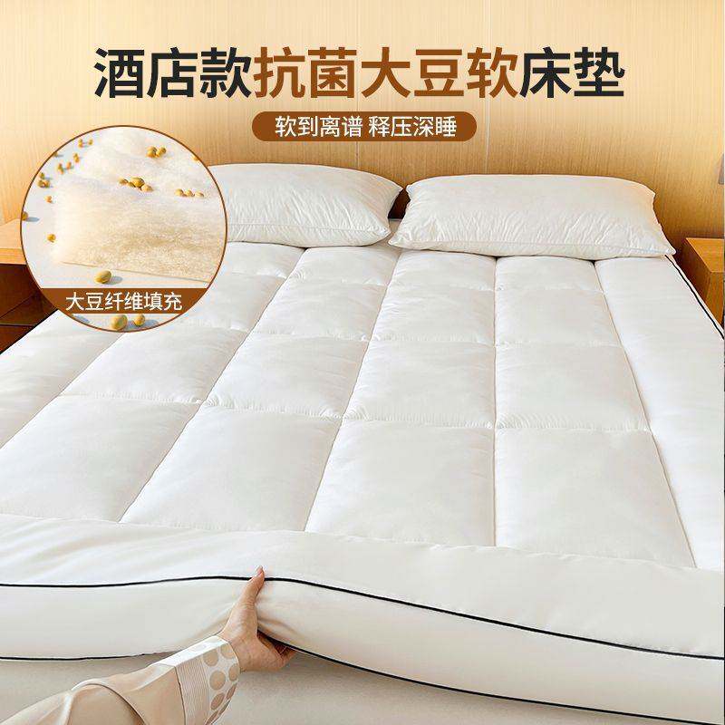 五星酒店床垫软垫床上大豆纤维褥子铺底垫被被褥垫子超厚超软