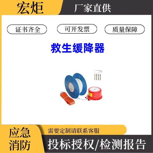 高楼往复式救生缓降器多人救生火灾应急自救安全绳家用高楼逃生绳