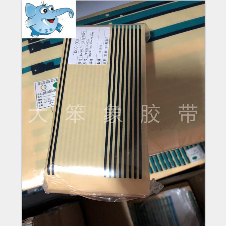 超薄防框泡棉双面边胶74带水屏幕遮光泡棉边框胶带