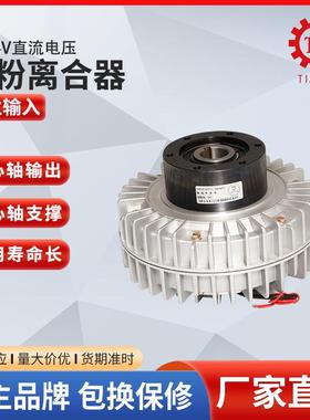 厂家现粉货磁粉离合线上拍下器中空轴磁离合器6Nm内壳旋转式磁粉