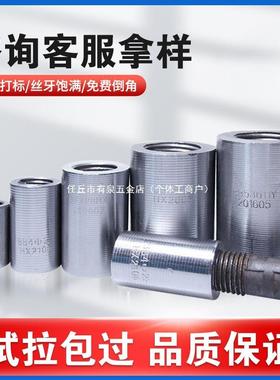 新国标0直螺纹钢筋483套筒连接/头2/22/528mm正反丝变2径四级钢套