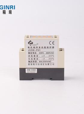 压相序多功能保护器精瑞J电VRD-四P01三相线三/AXO线断相错相保护
