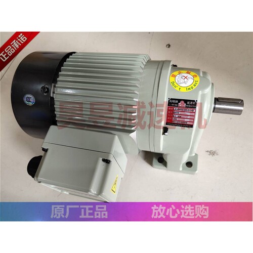 LK-SH10-50-01+B LK-SV12-25-04 传送输送机马达 LIMING减速电机