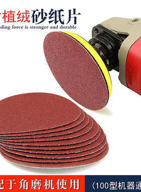锋芒SAIL植绒红砂纸氧化铝4寸5寸平磨片自粘打磨机角磨机耐用磨光