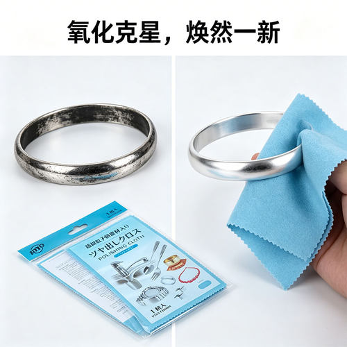 KOYO抛光布金银首饰一擦上光镜面