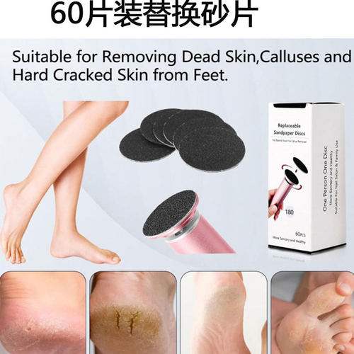 35mm大自粘砂片背胶款点磨片