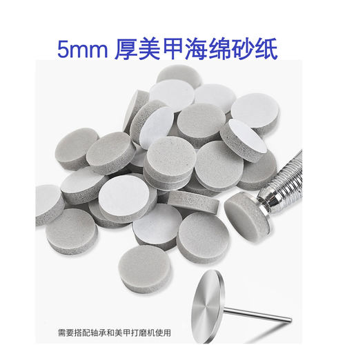 美甲海绵砂片20mm轴承打磨抛光
