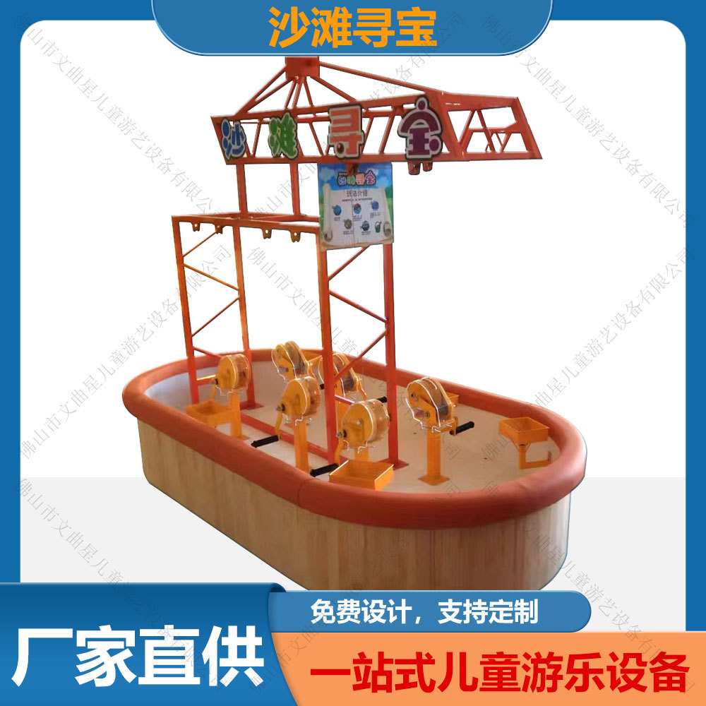 商场引流项目儿童淘沙 室内淘沙 沙池寻宝游乐场设备儿童娱乐托管