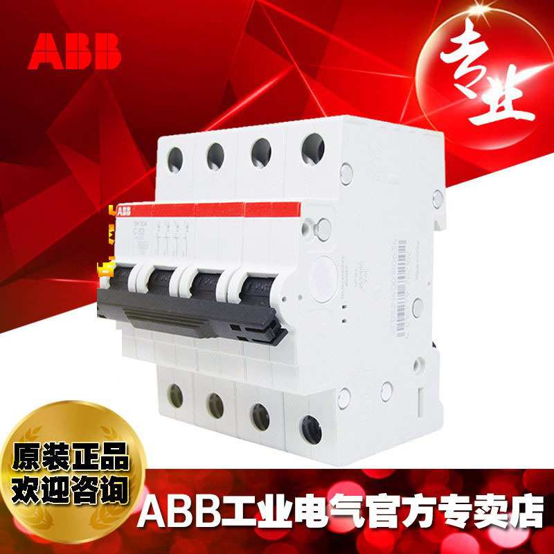 ABB交直流通用微型断路器 空开 S204M-C8UC;10117763